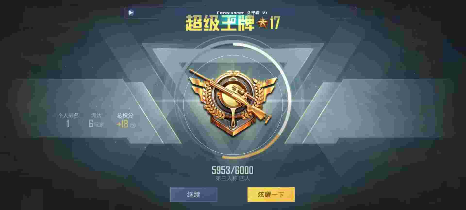 和平精英鸡腿辅助自瞄 - 红包封面拿货网站辅助预览图